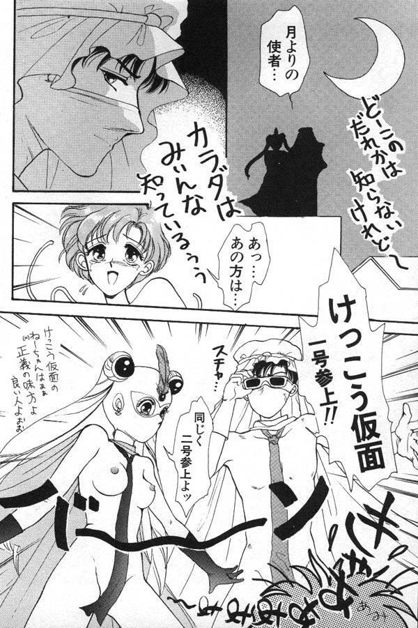 Lunatic Party 6