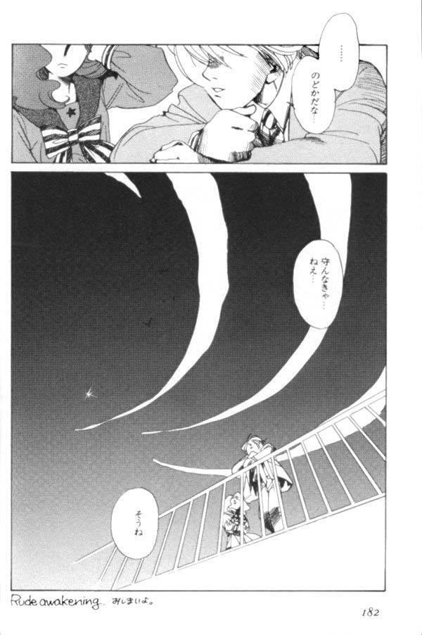 Lunatic Party 6