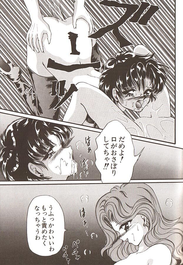 Lunatic Party 6