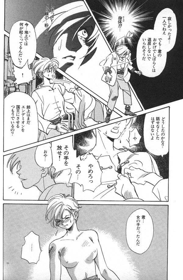 Lunatic Party 6
