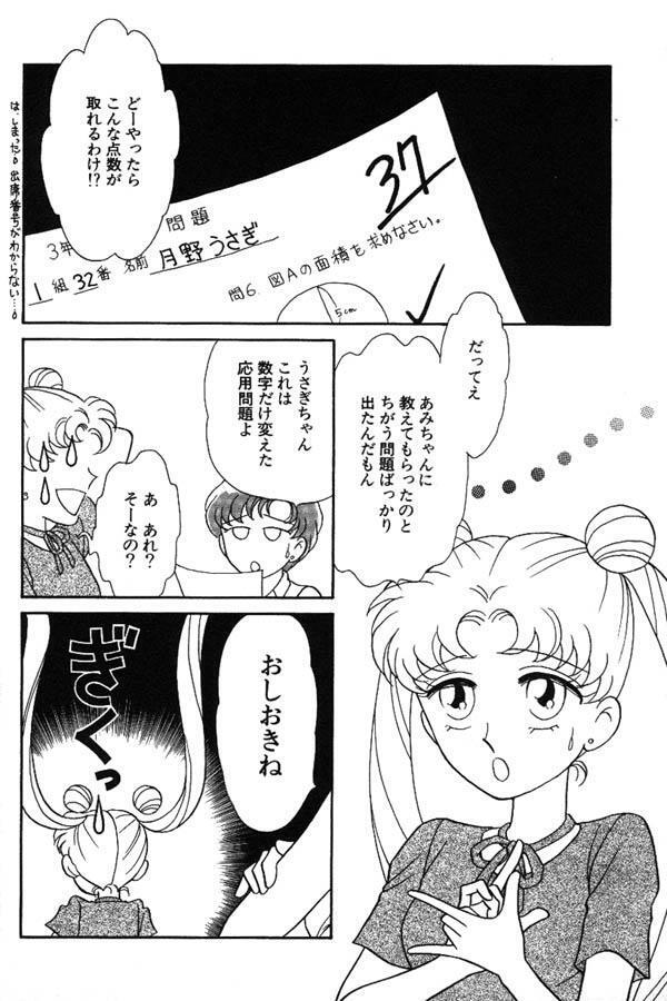 Lunatic Party 6