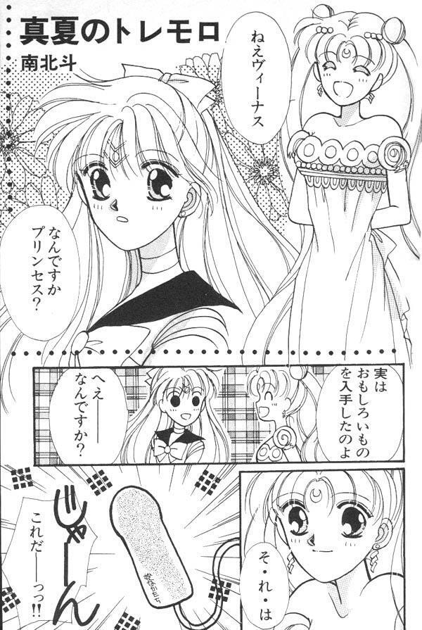 Lunatic Party 6