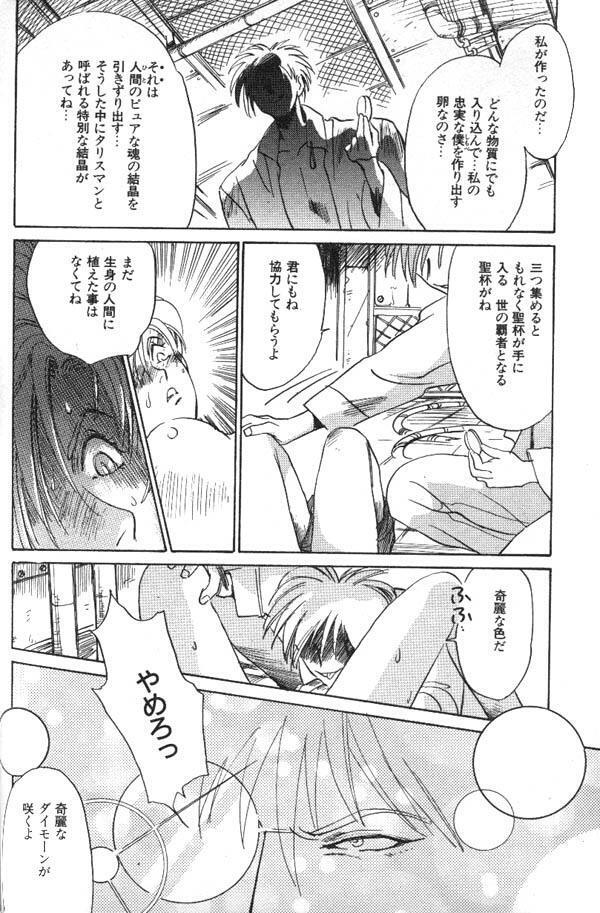 Lunatic Party 6