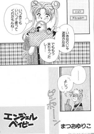 Lunatic Party 6 Page #184