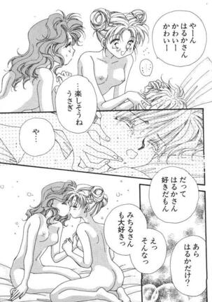 Lunatic Party 6 Page #198