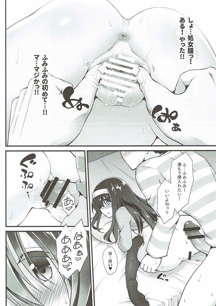 隣人=アイドル 鷺沢文香とラブラブ子作り