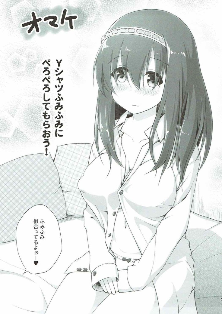 隣人=アイドル 鷺沢文香とラブラブ子作り
