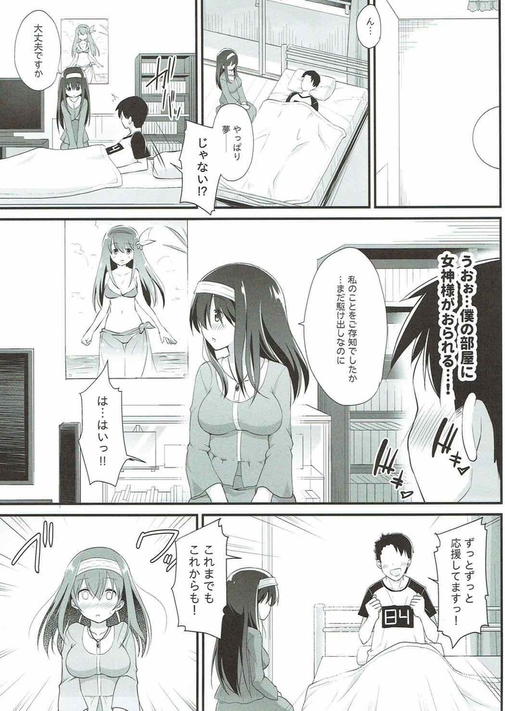 隣人=アイドル 鷺沢文香とラブラブ子作り