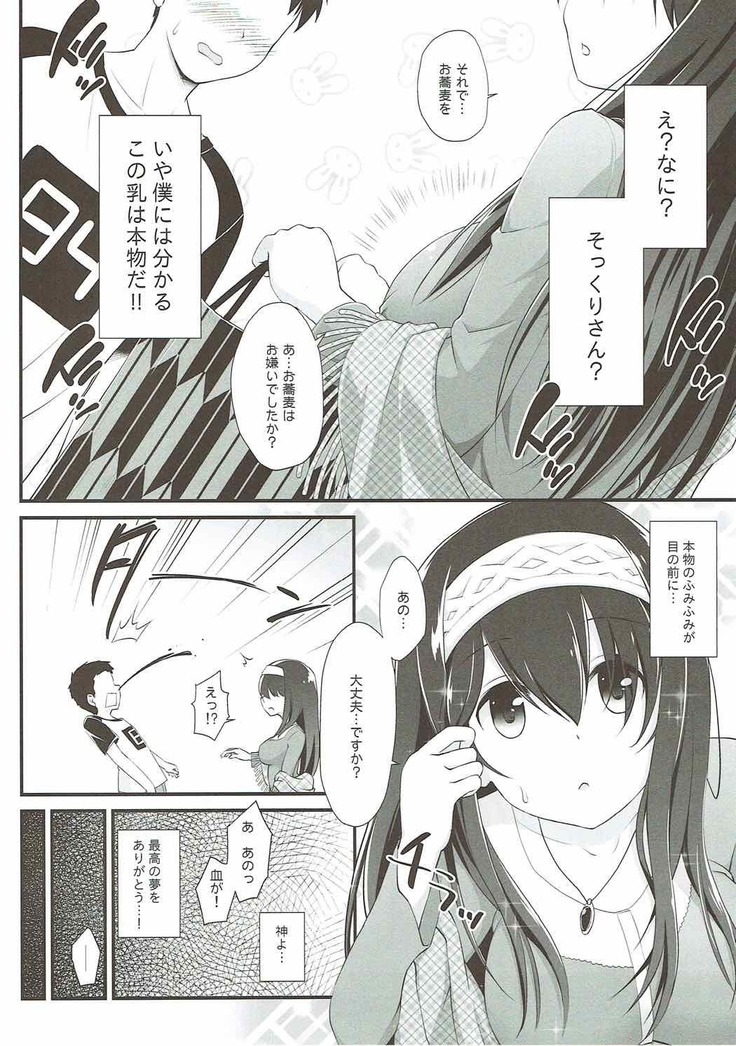 隣人=アイドル 鷺沢文香とラブラブ子作り