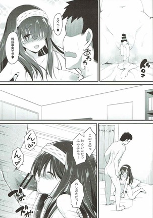 隣人=アイドル 鷺沢文香とラブラブ子作り Page #20