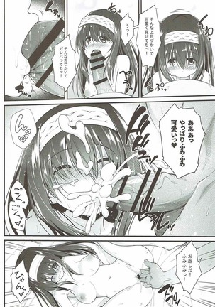 隣人=アイドル 鷺沢文香とラブラブ子作り Page #21