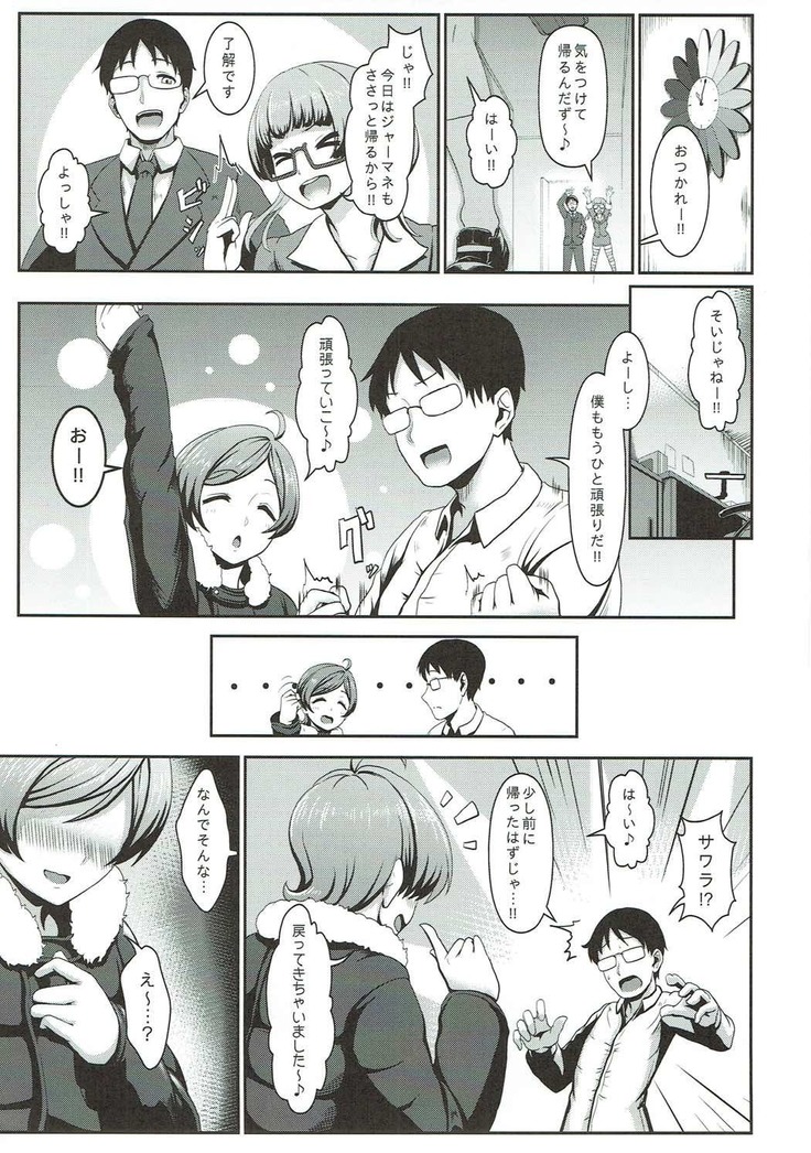 Hatsujou Mermaid
