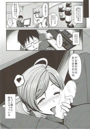Hatsujou Mermaid Page #19