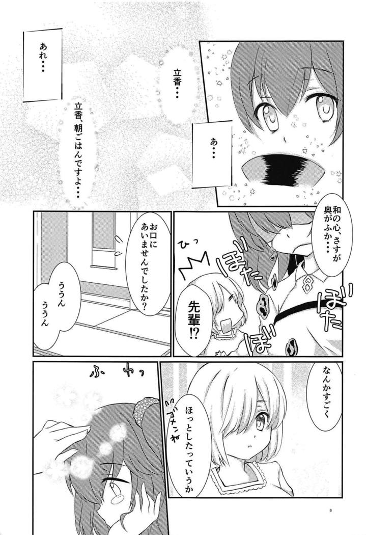 Purutto Mash-chan 2
