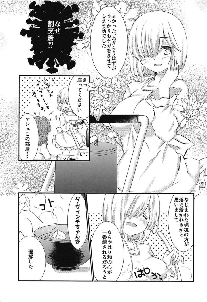 Purutto Mash-chan 2