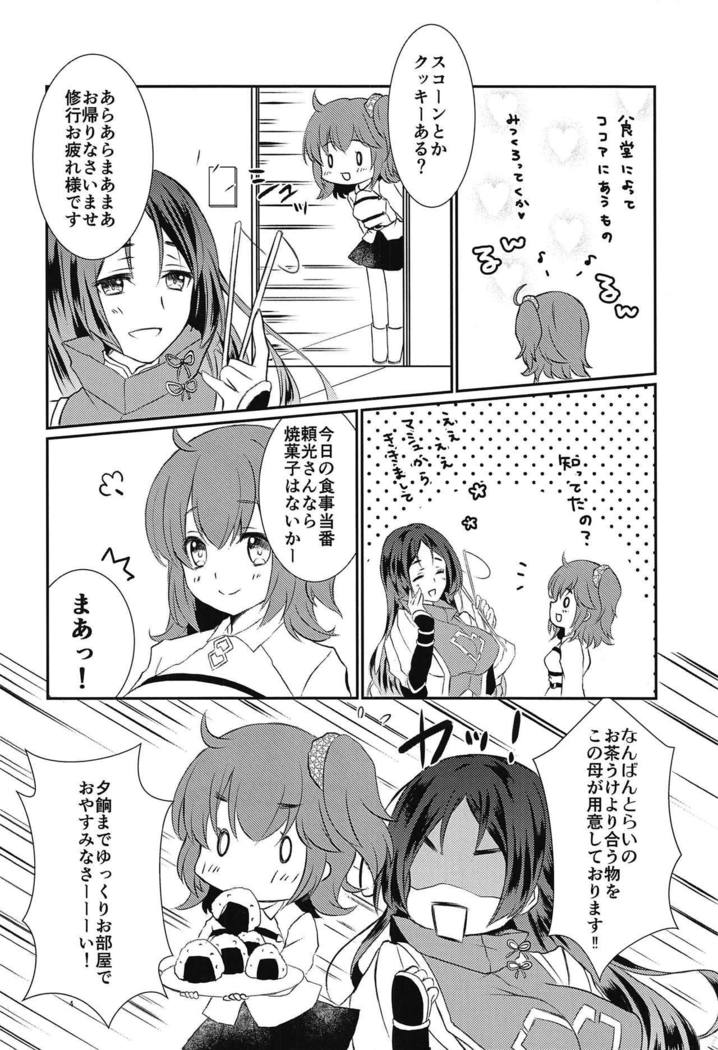 Purutto Mash-chan 2