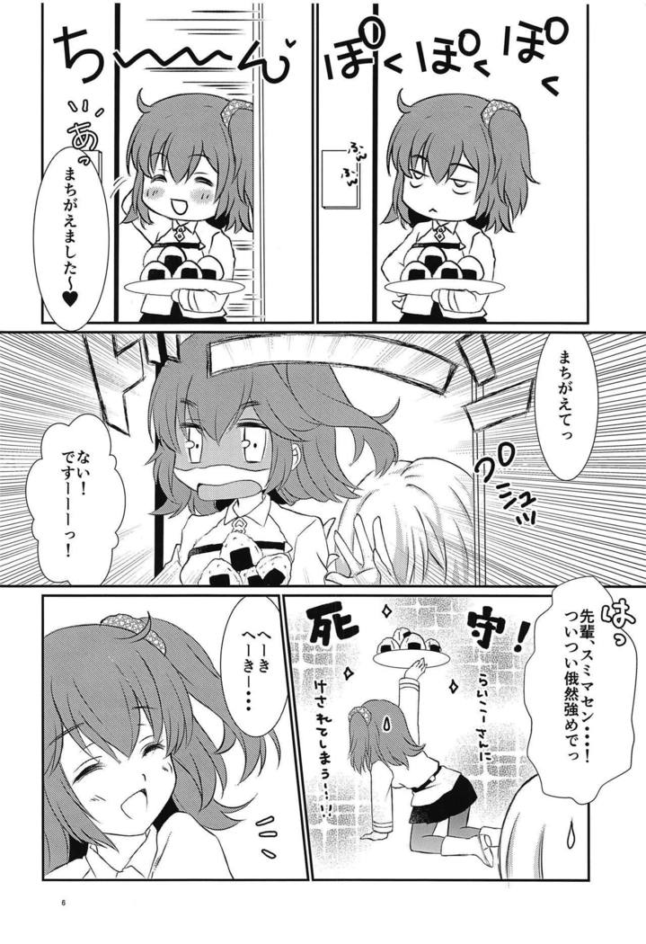 Purutto Mash-chan 2