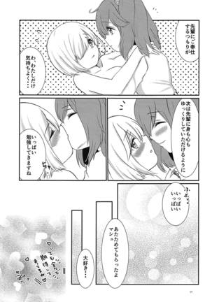 Purutto Mash-chan 2 Page #18