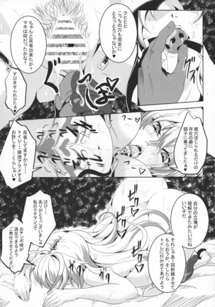 Dasei Maki Page #14