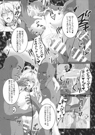 Dasei Maki Page #24