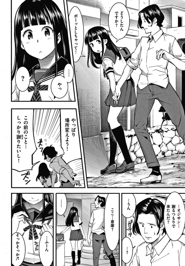 Hatsujou Rabbits