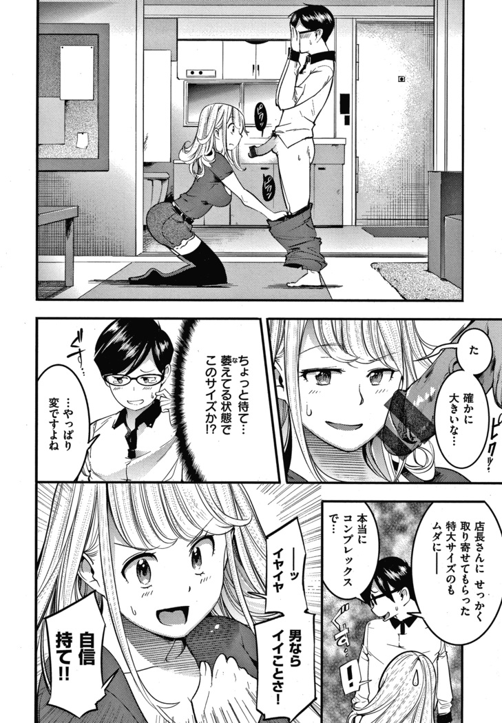 Hatsujou Rabbits