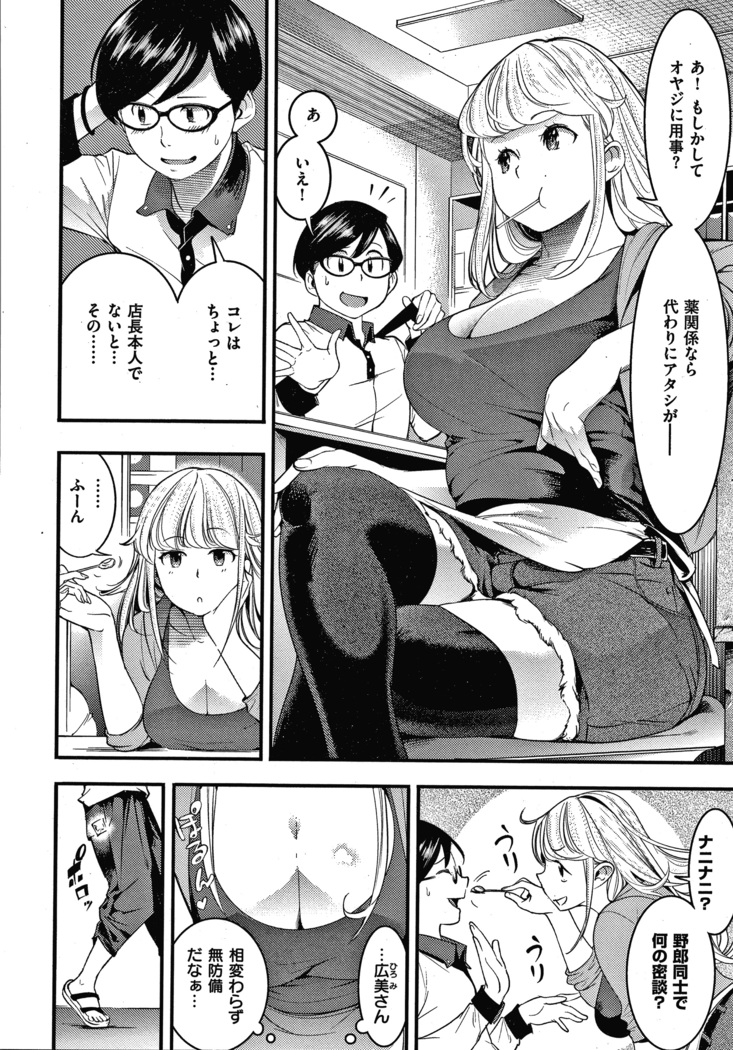 Hatsujou Rabbits
