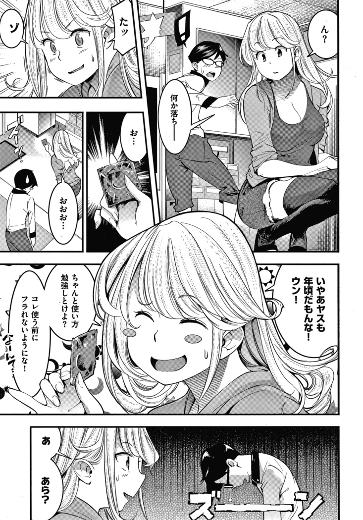 Hatsujou Rabbits