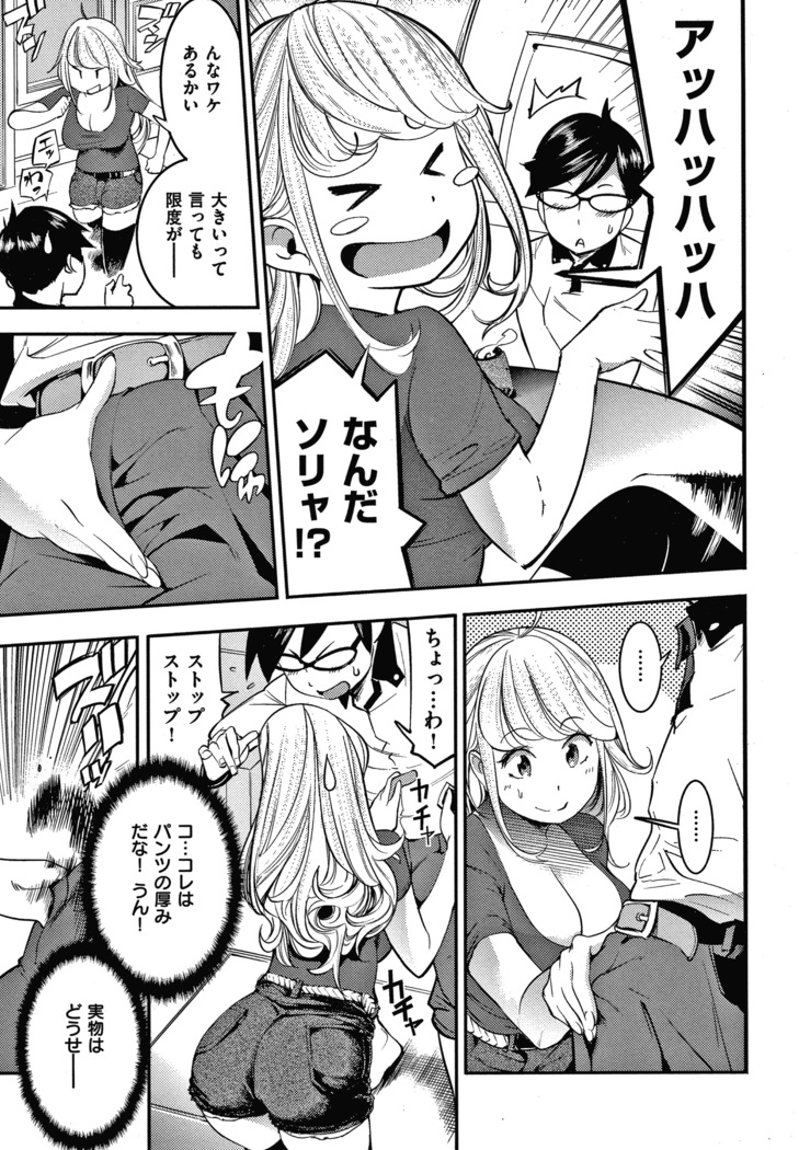 Hatsujou Rabbits