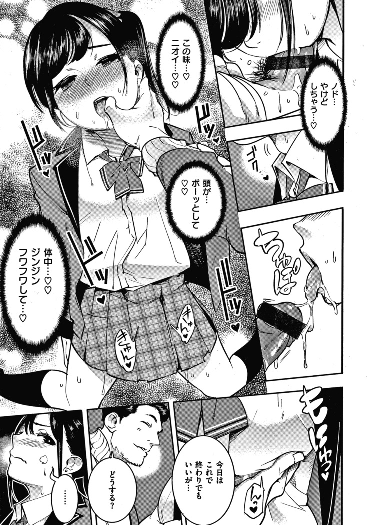 Hatsujou Rabbits