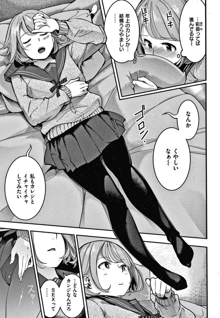 Hatsujou Rabbits