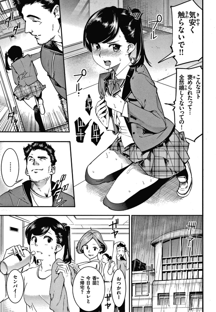 Hatsujou Rabbits