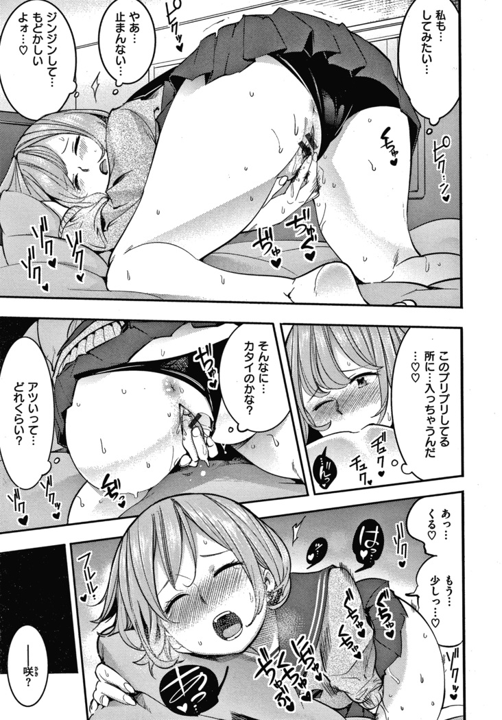 Hatsujou Rabbits