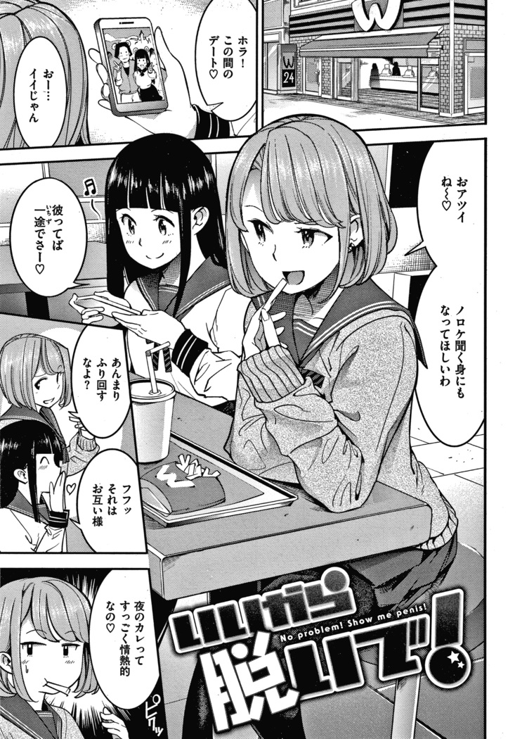 Hatsujou Rabbits