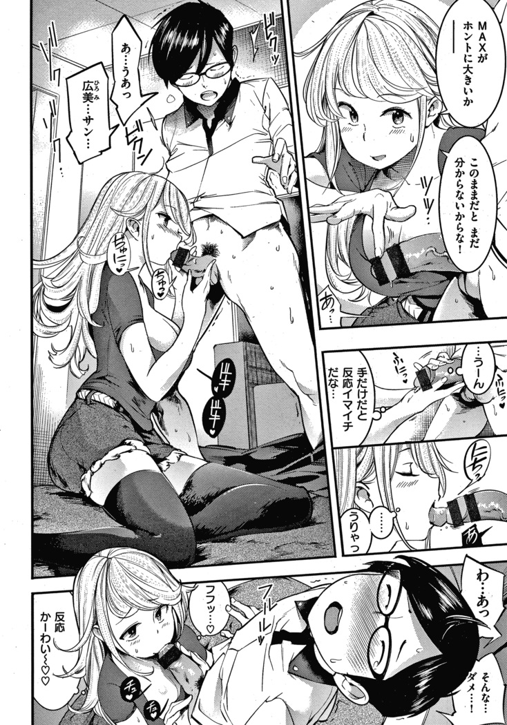 Hatsujou Rabbits