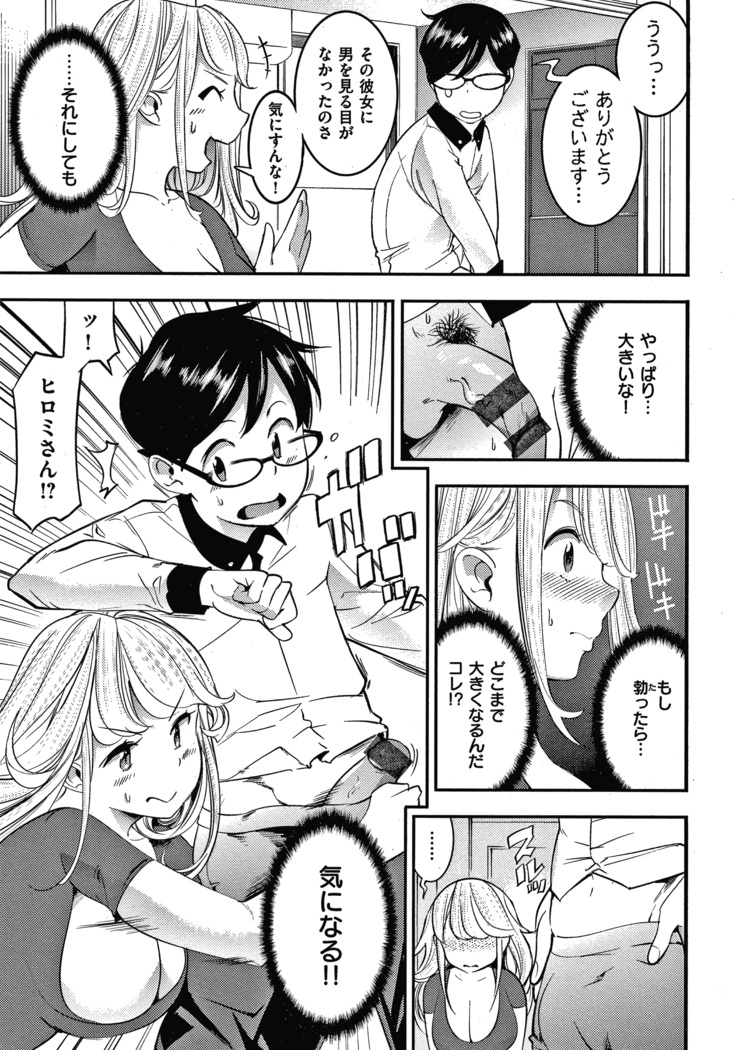 Hatsujou Rabbits