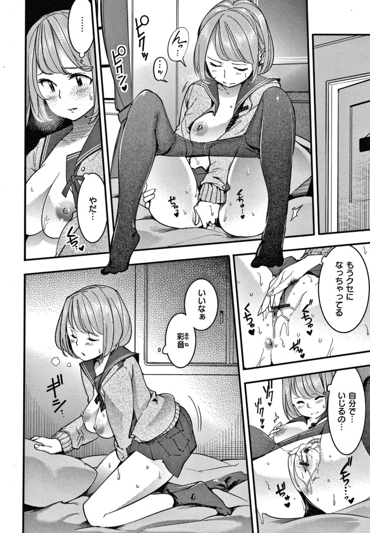 Hatsujou Rabbits