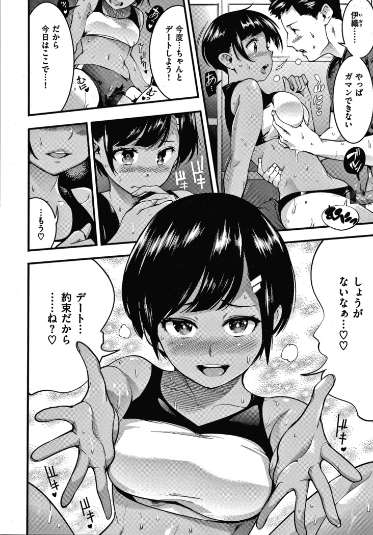 Hatsujou Rabbits
