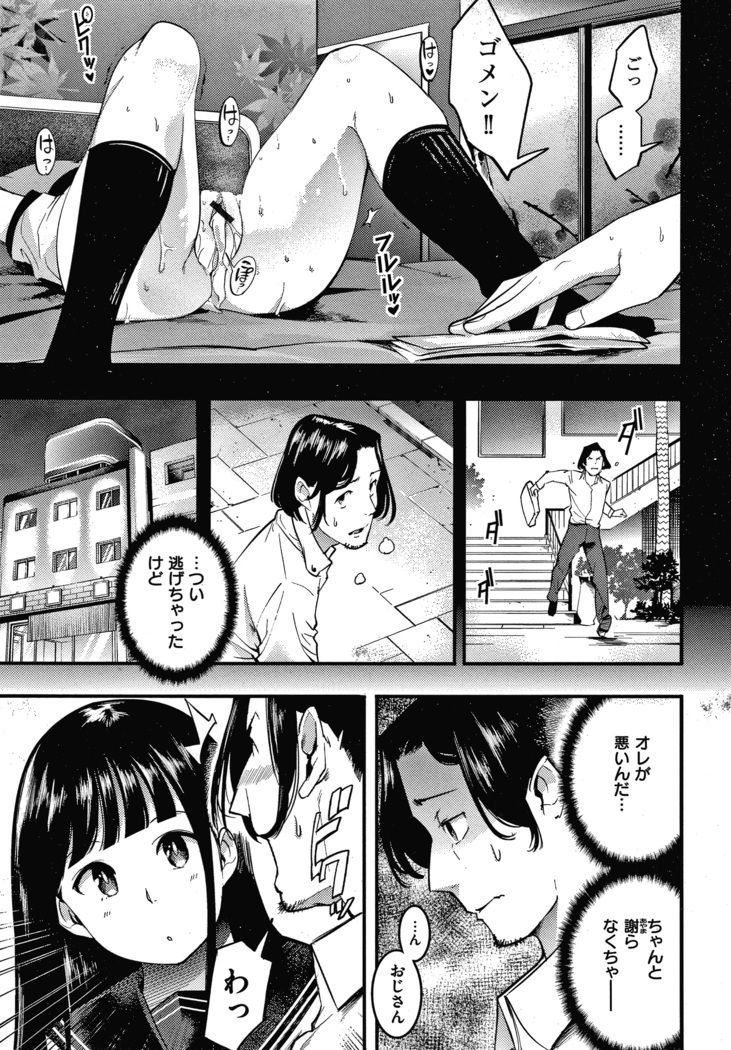 Hatsujou Rabbits