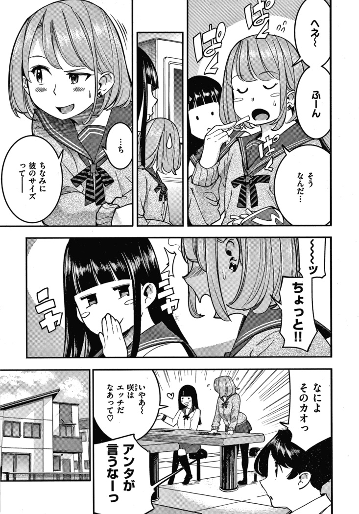 Hatsujou Rabbits