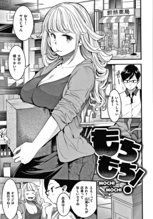 Hatsujou Rabbits Page #141