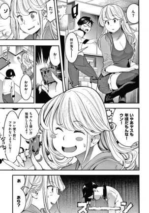 Hatsujou Rabbits Page #143