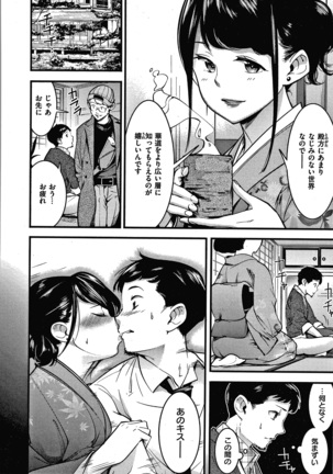 Hatsujou Rabbits Page #162