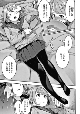 Hatsujou Rabbits Page #29