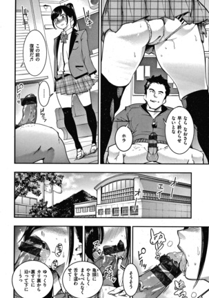 Hatsujou Rabbits Page #68