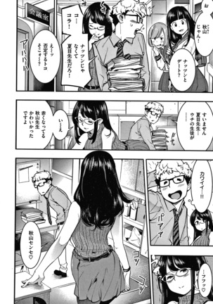 Hatsujou Rabbits Page #46