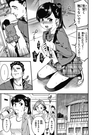 Hatsujou Rabbits Page #73
