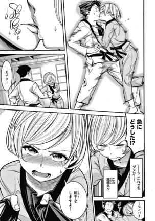 Hatsujou Rabbits Page #107