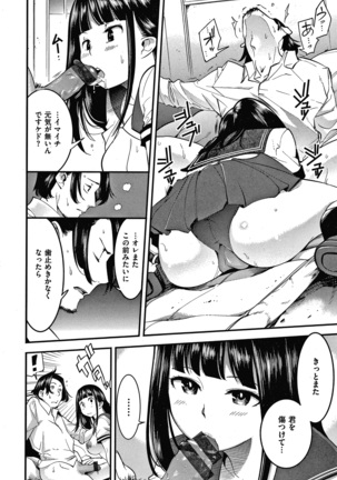 Hatsujou Rabbits Page #14