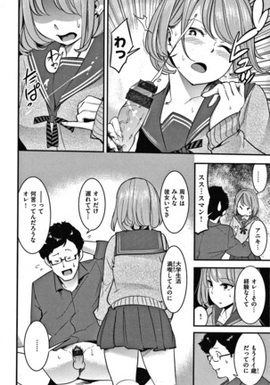 Hatsujou Rabbits Page #36